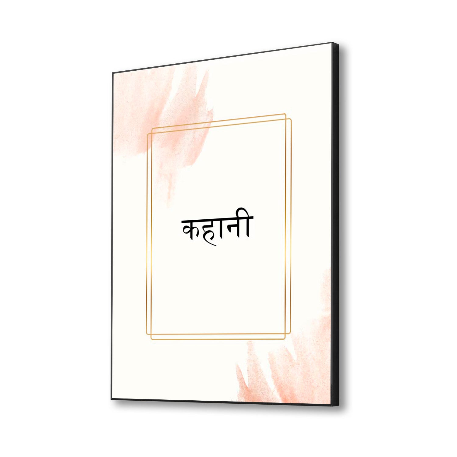 Devnagiri Kahani: Elegant Canvas Art Motivation Inspirational Quotes Printed Wall Painting