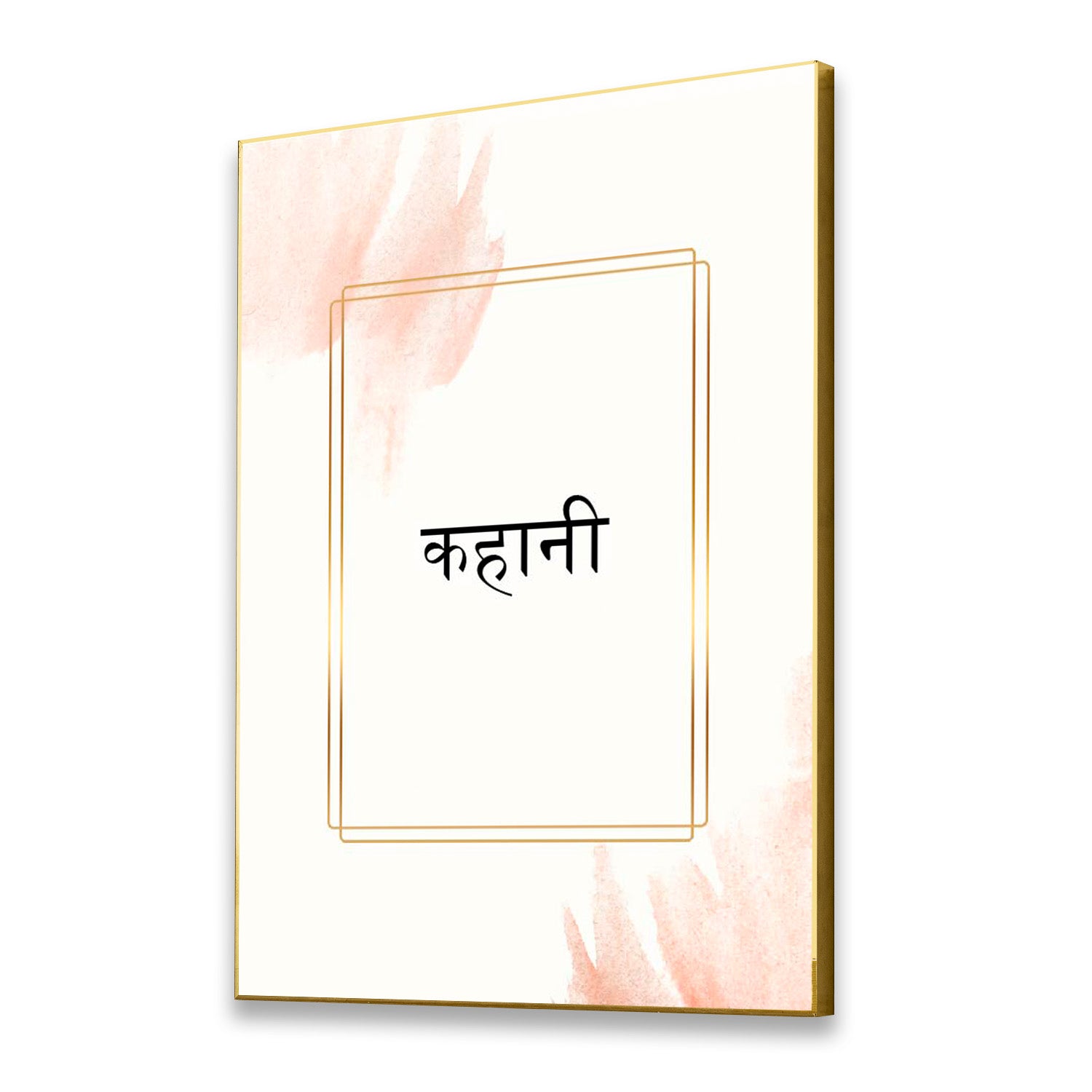 Devnagiri Kahani: Elegant Canvas Art Motivation Inspirational Quotes Printed Wall Painting