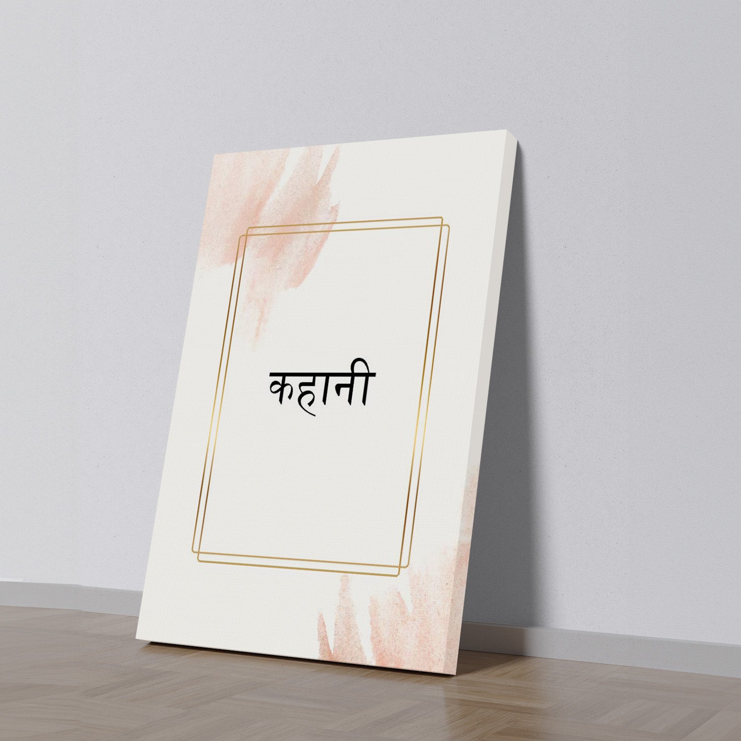 Devnagiri Kahani: Elegant Canvas Art Motivation Inspirational Quotes Printed Wall Painting