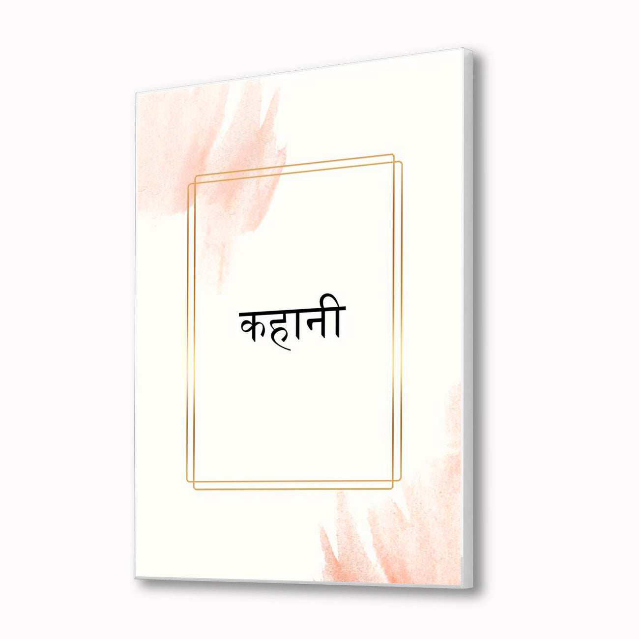 Devnagiri Kahani: Elegant Canvas Art Motivation Inspirational Quotes Printed Wall Painting