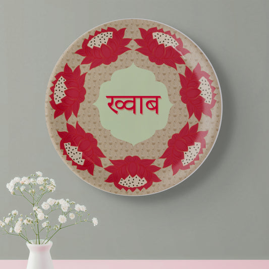 Lotus: Symbol of Beauty and Purity Devnagiri Text Khwab plate